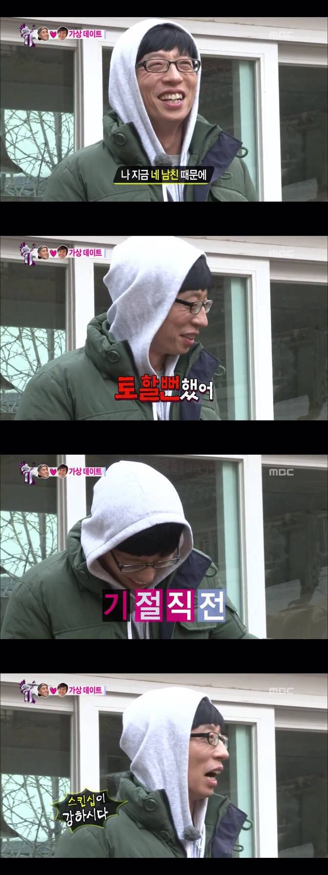 다시보는 송은이 절친 일반인 유재석씨 | 인스티즈