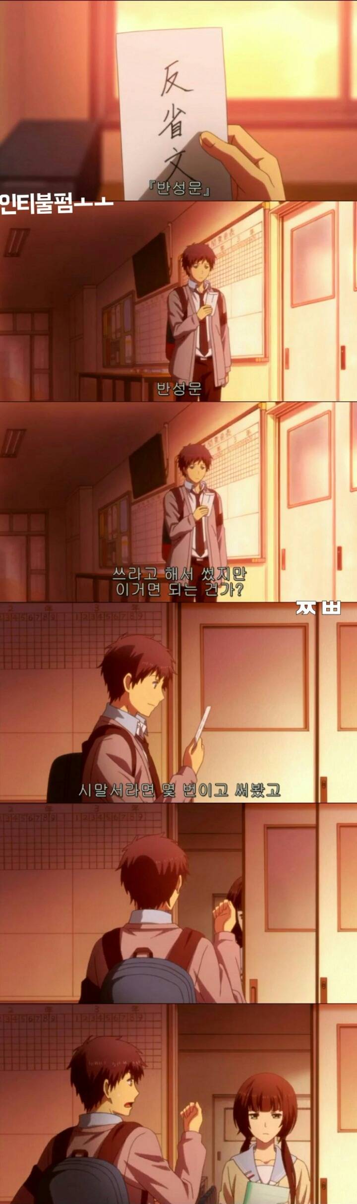 회춘하게해줄테니까 고딩되라면 될래?ㅡ 리라이프 8 | 인스티즈