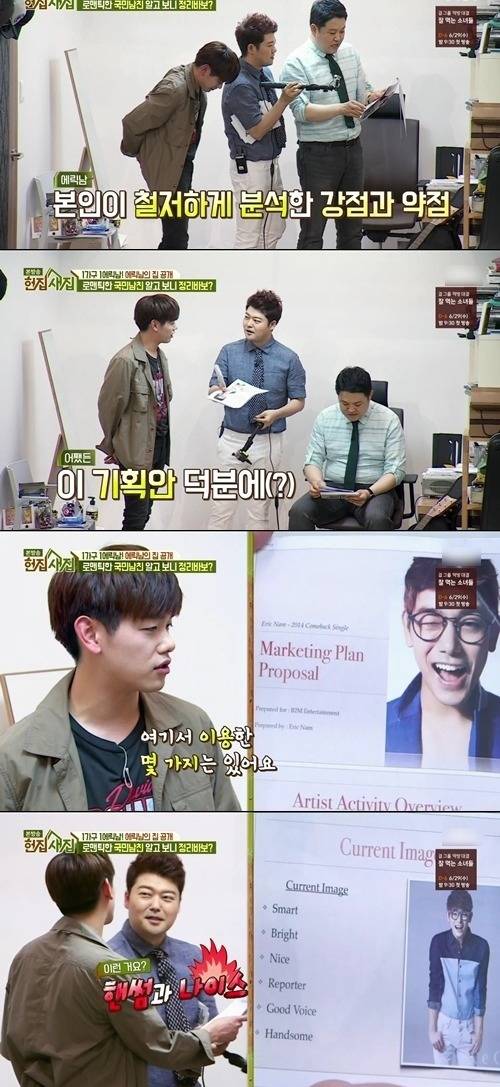 충격주는 연예인 스펙과 과거.jpg | 인스티즈