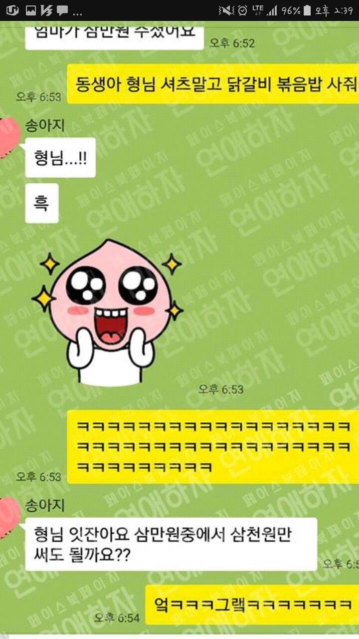 11살 어린 남동생 ㅋㅋㅋㅋ | 인스티즈