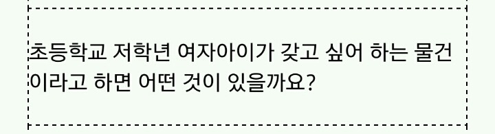 이 지혜주머니가 너무 무서워서 웃을 수가 없어wwww | 인스티즈