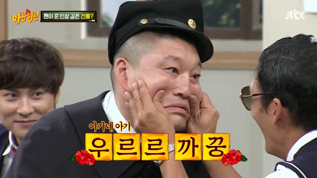 [아는형님] 너무 귀여운 한살차이 동생.JPG | 인스티즈