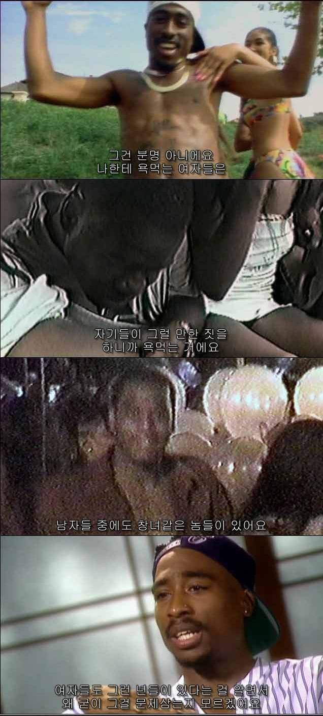 투팍의 전설의 충고 | 인스티즈