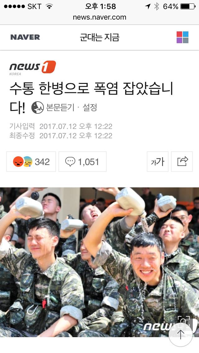 폭염 속에서도 미소를 잃지 않고 훈련에 임하는 병사들.jpg | 인스티즈