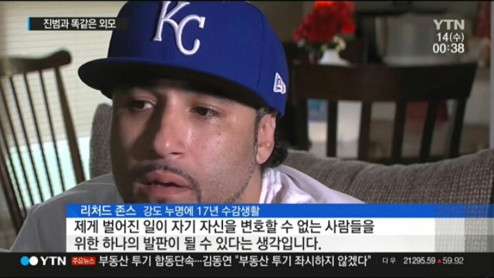 진범과 똑같이 생겨서 17년 억울한 옥살이ㄷㄷㄷ | 인스티즈