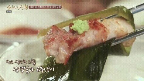 수요미식회에 나온 줄서서 먹는 삼겹살집 | 인스티즈