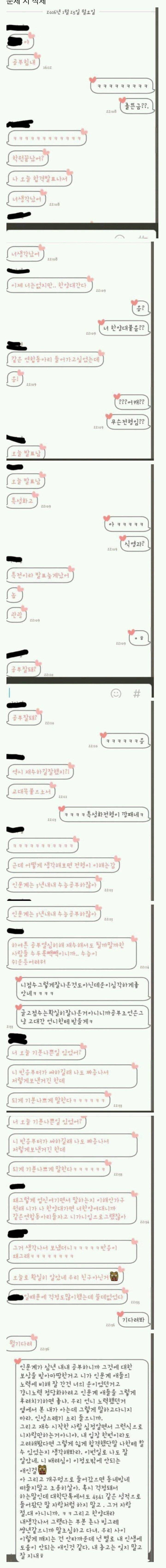 나 한양대..붙었어...jpg | 인스티즈