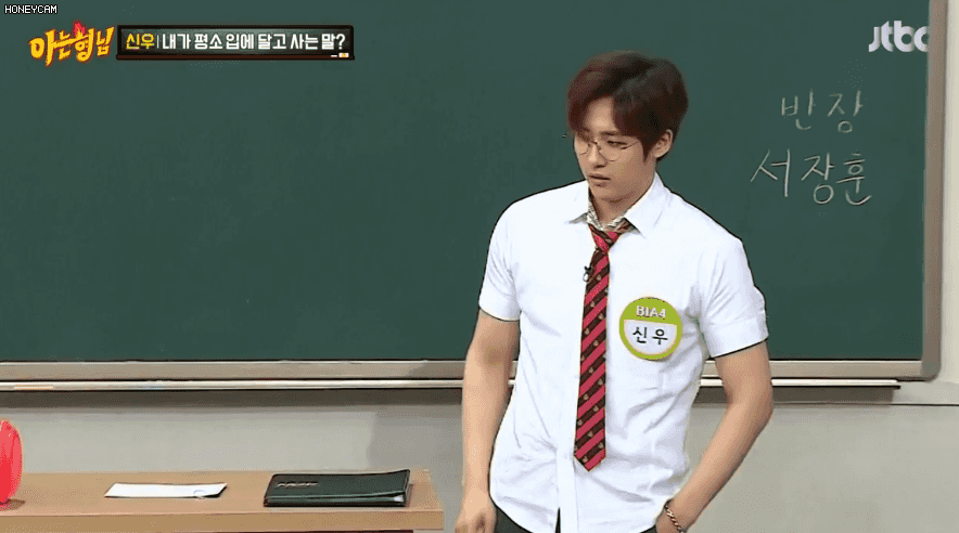 [아는형님] 신우가 평소 입에 달고 사는 말.jpg (feat. 그러는거 아녀) | 인스티즈