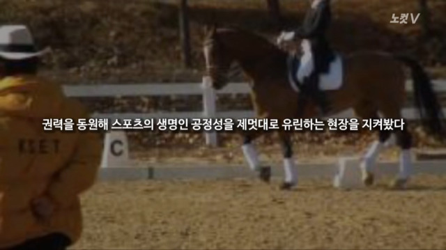 박근혜 대통령은 승마인에게 사과하라 | 인스티즈