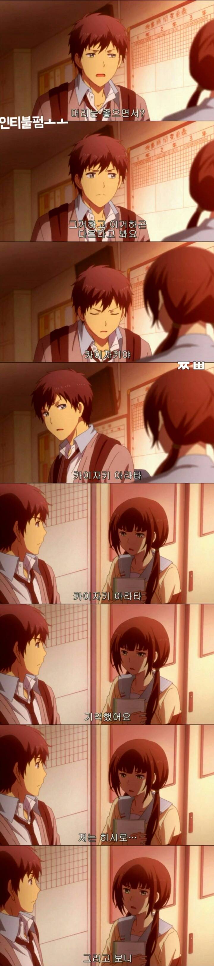 회춘하게해줄테니까 고딩되라면 될래?ㅡ 리라이프 8 | 인스티즈