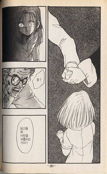 드래곤볼 18호.jpg | 인스티즈