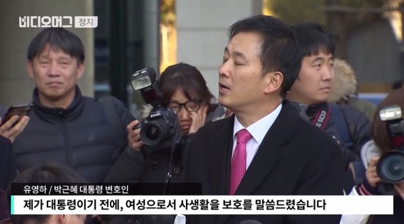 대통령이기 이전에 여성이라서 결례 | 인스티즈