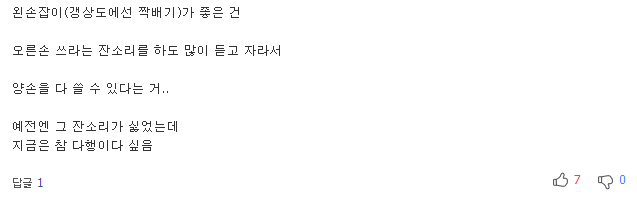 왼손잡이만이 경험하는 건강 특성 5가지 | 인스티즈