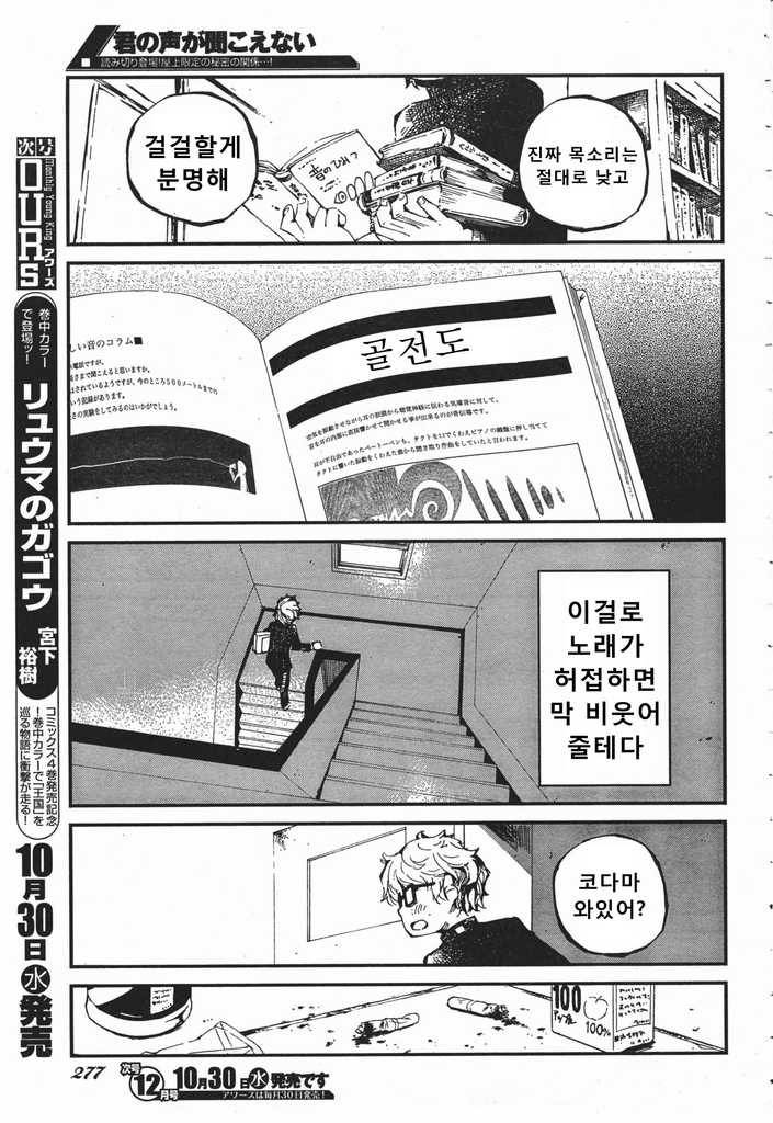 [단편] 너의 목소리가 들리지 않아 | 인스티즈