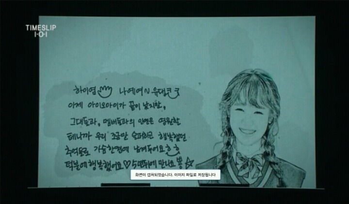  아이오아이의 마지막.. | 인스티즈