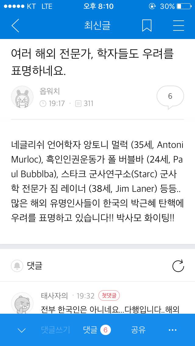 박사모ㅋㅋㅋ | 인스티즈