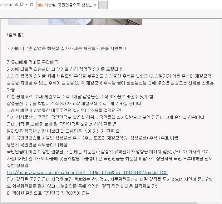 788억이 아니라 6천억이라는게 함정(국민연금에 관련된 일들 요약본!!) | 인스티즈