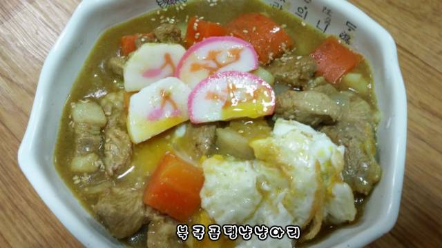 굵직굵직한 스테미나 넘치는 남자의 카레!! | 인스티즈