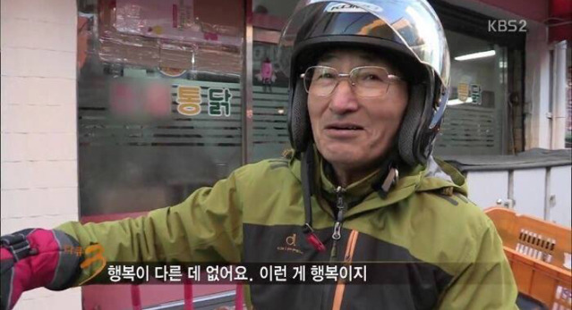 통닭이 먹고싶다는 딸을위해 직접 사러나온 아빠 | 인스티즈