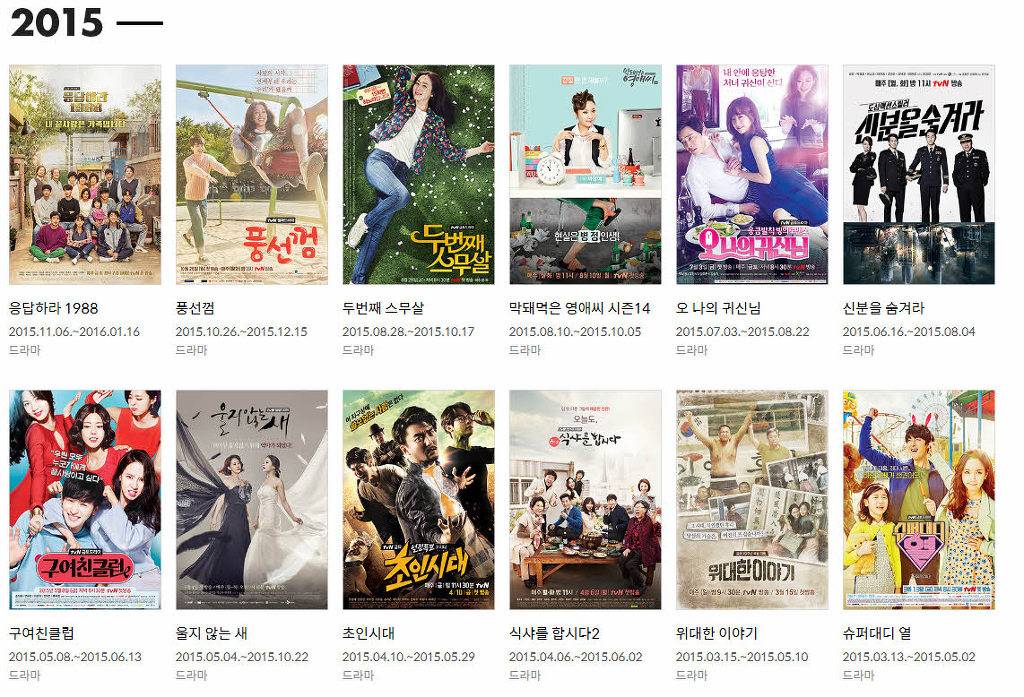 tvN 10년 드라마 역사.jpg | 인스티즈