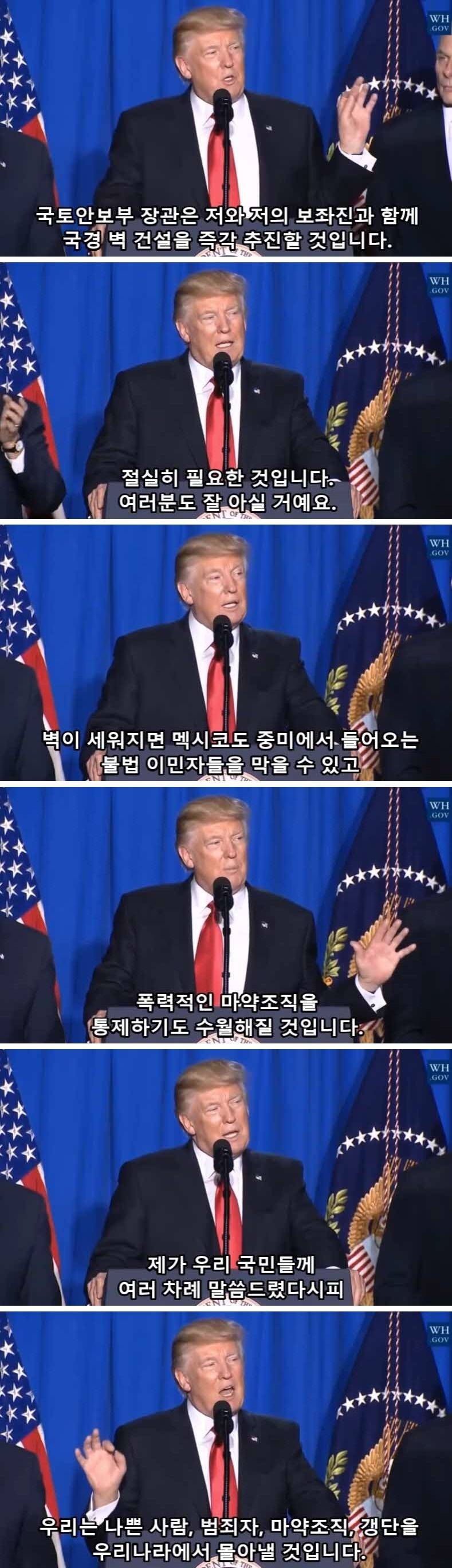 트럼프 말빨.jpg | 인스티즈