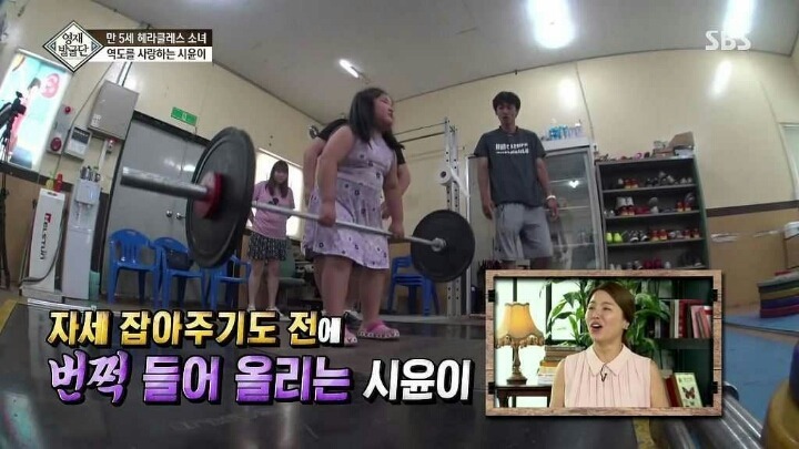 역도 신동 | 인스티즈