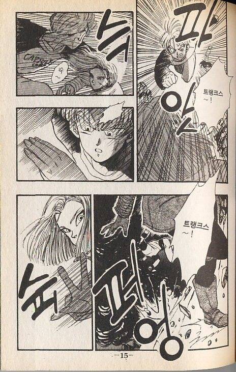 드래곤볼 18호.jpg | 인스티즈