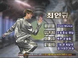 프로게이머에 대한 사회적 인식이 나빴던 이유 | 인스티즈