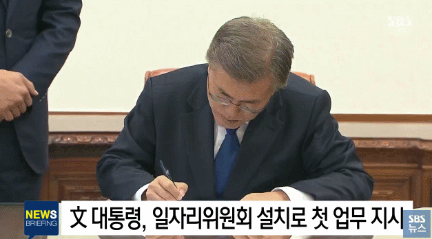 취임 이틀만에 취임사 대부분을 실행에 옮기고 있는 대통령 | 인스티즈