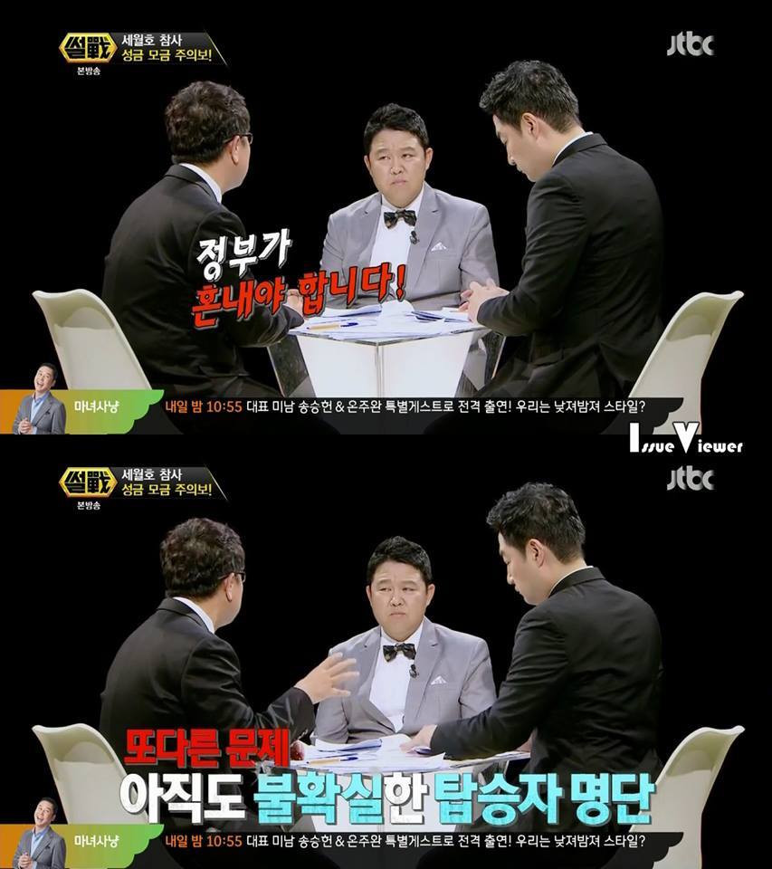 4월 16일 세월호 참사 절대 잊지마시고 꼭한번 봐주세요 jpg | 인스티즈