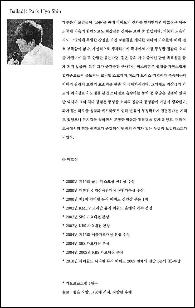 전문가들이 생각하는 장르별 가창력 톱보컬리스트들 5명 | 인스티즈