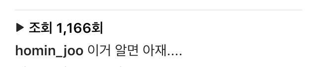 이거 알면 아재 (feat. 주호민) | 인스티즈