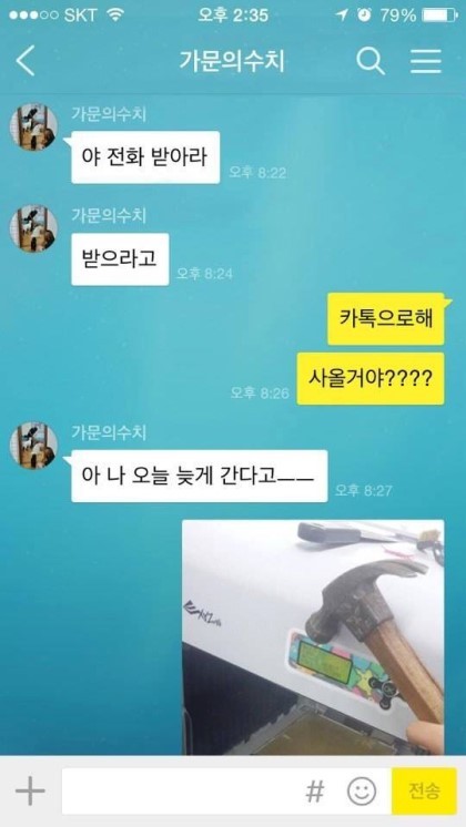 오빠랑 여동생의 카톡. jpg | 인스티즈