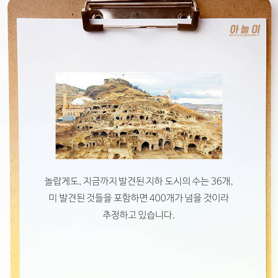 지하도시가 실존한다고? | 인스티즈