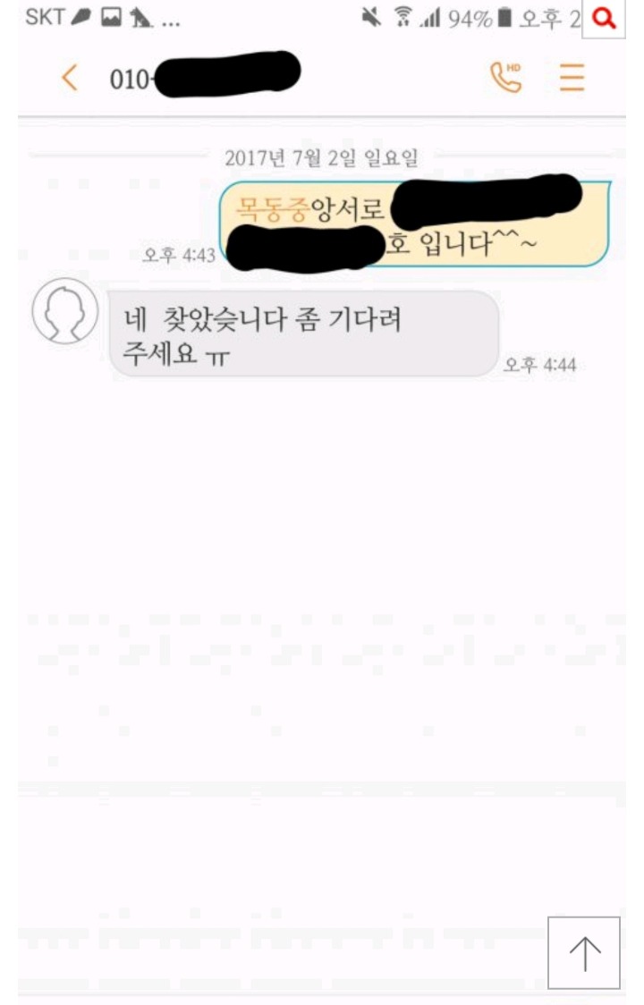 엽*떡 매장에 정당한 요구를 했는데 자기한테 따지냐는 소리를 들었습니다 | 인스티즈