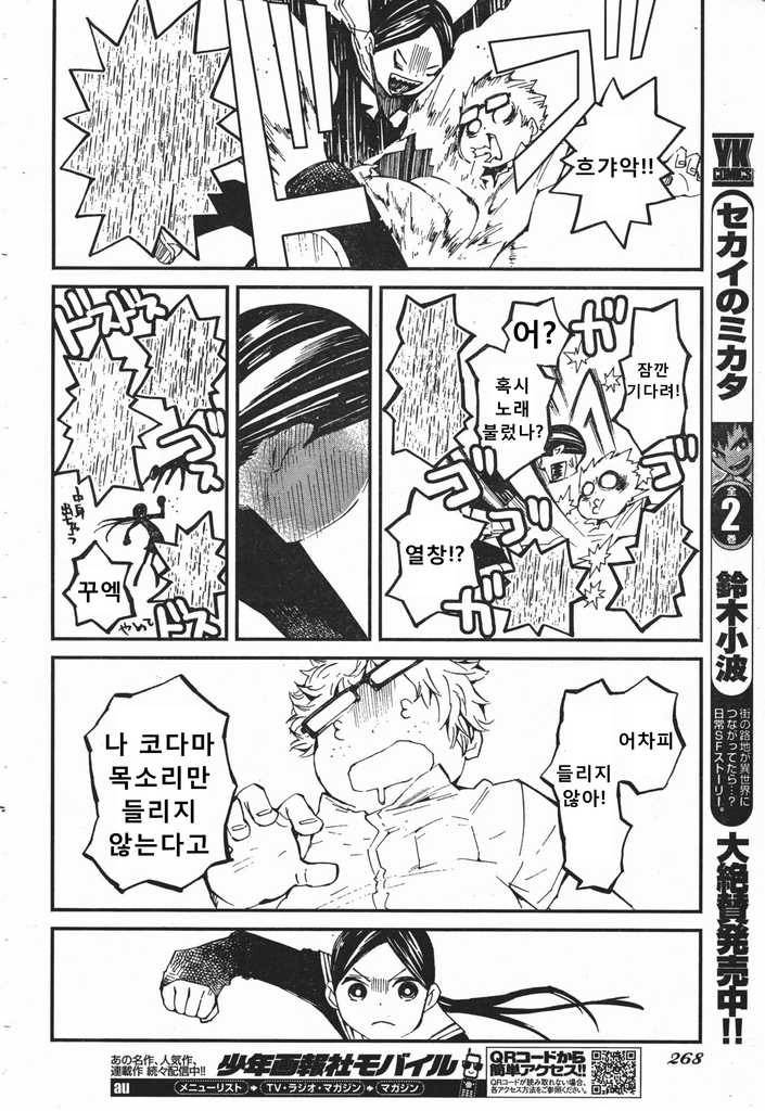 [단편] 너의 목소리가 들리지 않아 | 인스티즈