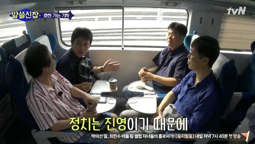 [알쓸신잡] 유시민의 정치 이야기. jpg (데이터주의) | 인스티즈