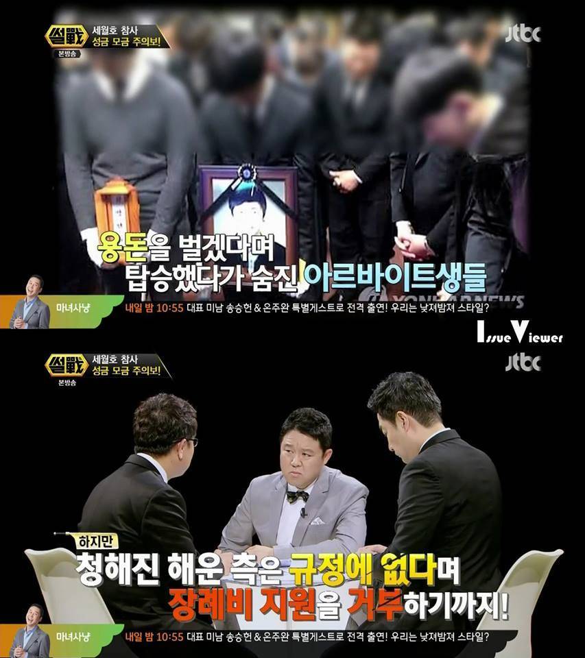 4월 16일 세월호 참사 절대 잊지마시고 꼭한번 봐주세요 jpg | 인스티즈