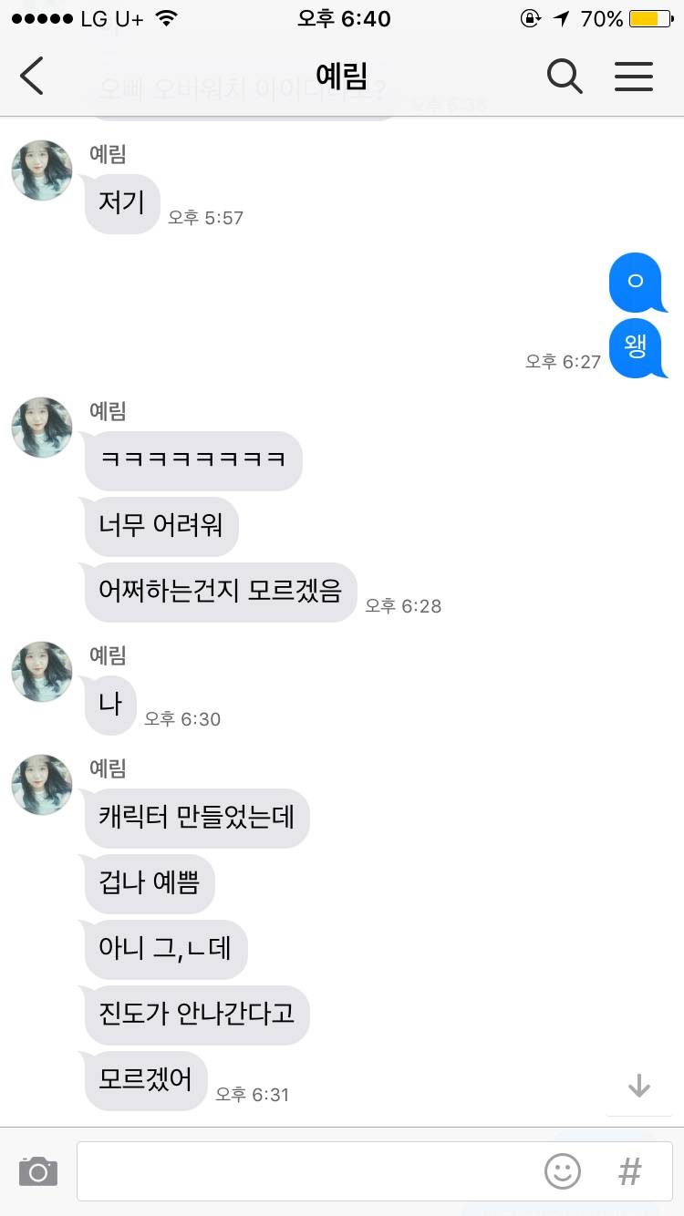 오버워치가 해보고 싶었던 여동생 | 인스티즈