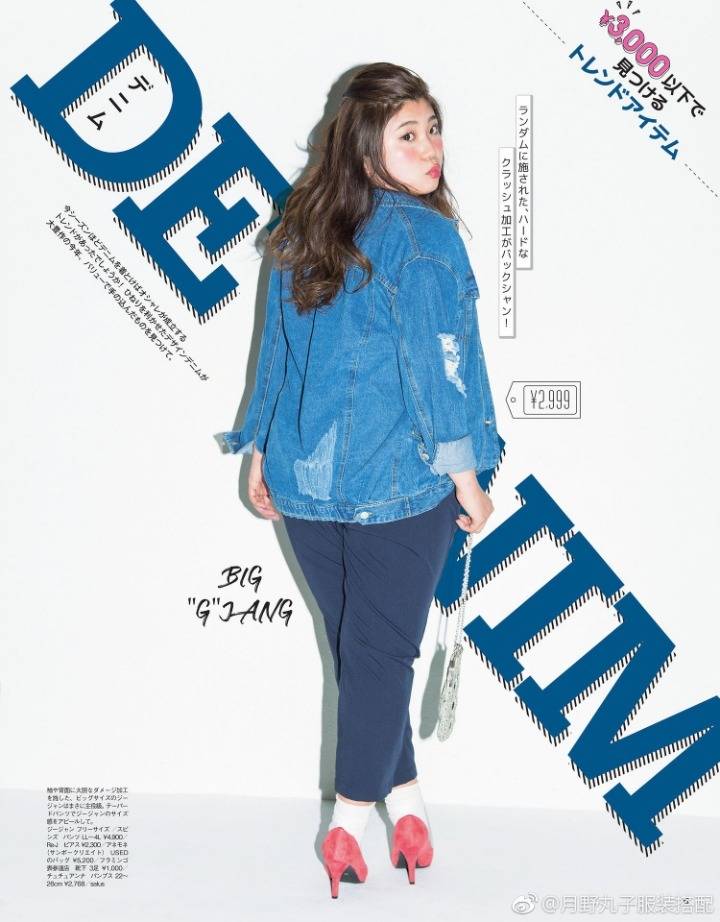 일본패션잡지의 66사이즈 이상 독자들을 위한 코디.jpg | 인스티즈