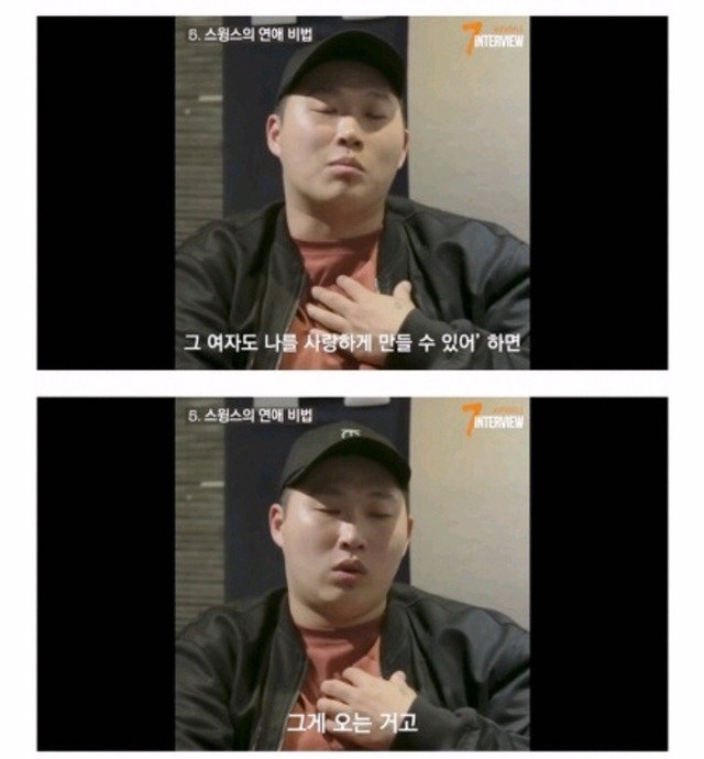 스윙스의 여성에 대한 가사.jpg | 인스티즈