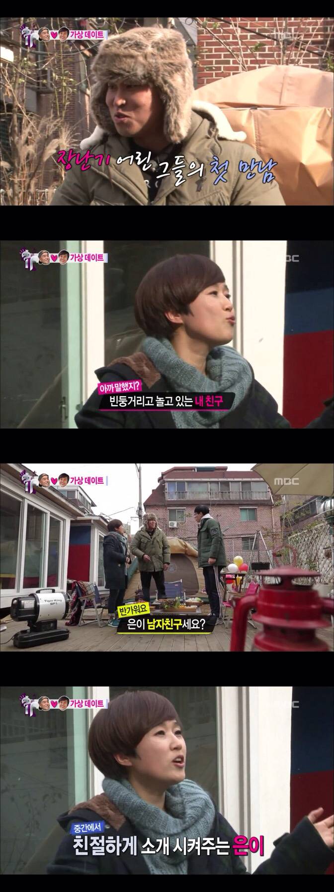 다시보는 송은이 절친 일반인 유재석씨 | 인스티즈