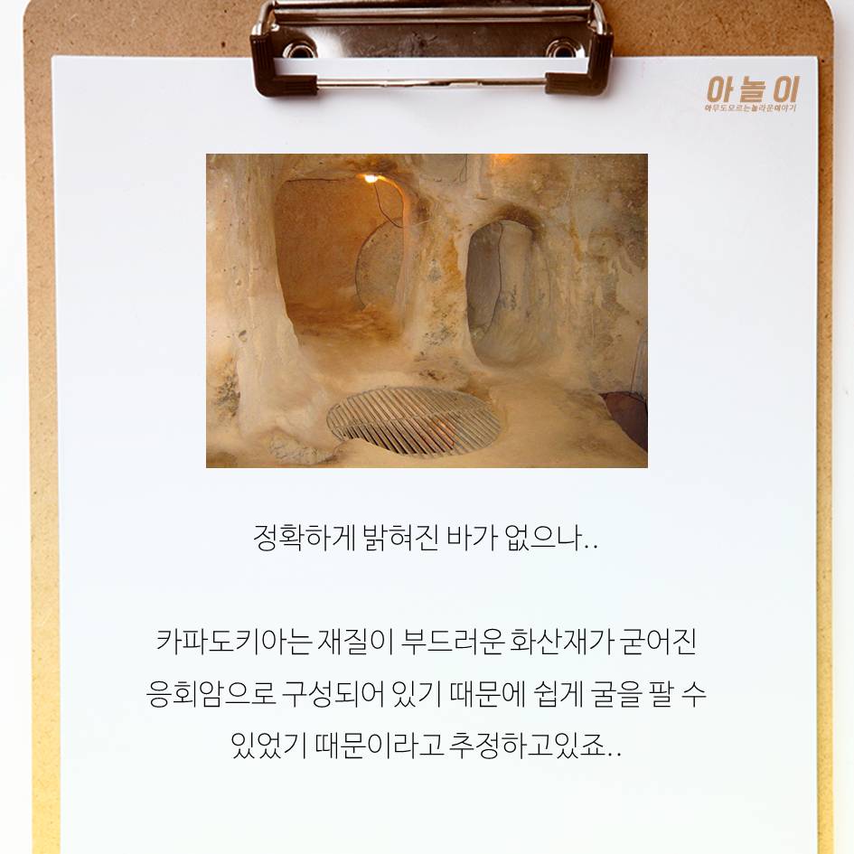 지하도시가 실존한다고? | 인스티즈