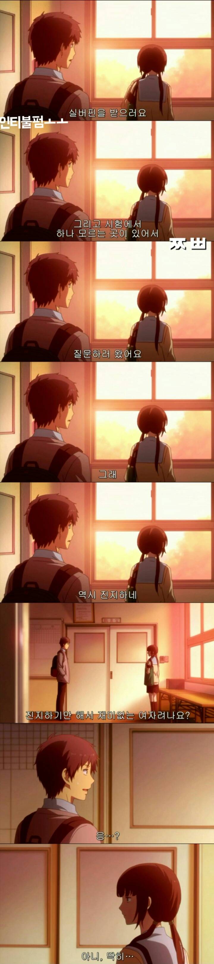 회춘하게해줄테니까 고딩되라면 될래?ㅡ 리라이프 8 | 인스티즈