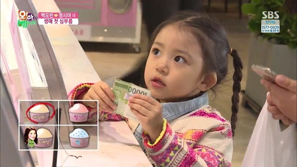 엄마가 좋아하는 외계인 아이스크림. kawai | 인스티즈