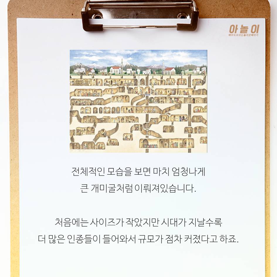 지하도시가 실존한다고? | 인스티즈