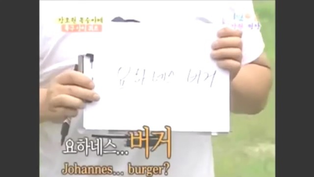 [1박2일] 유일하게 전원일치한 퀴즈 jpg | 인스티즈