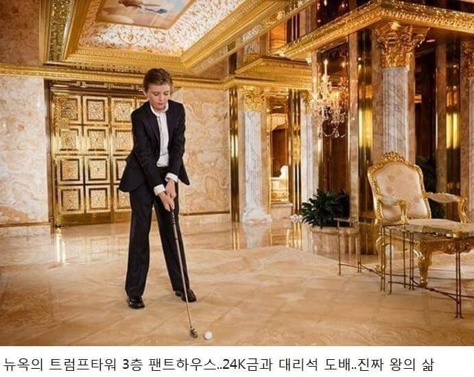 소박한 삶을 택한 트럼프 | 인스티즈