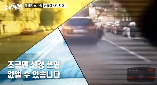 운전자 3명 중 2명이 경험하는 사각지대 | 인스티즈