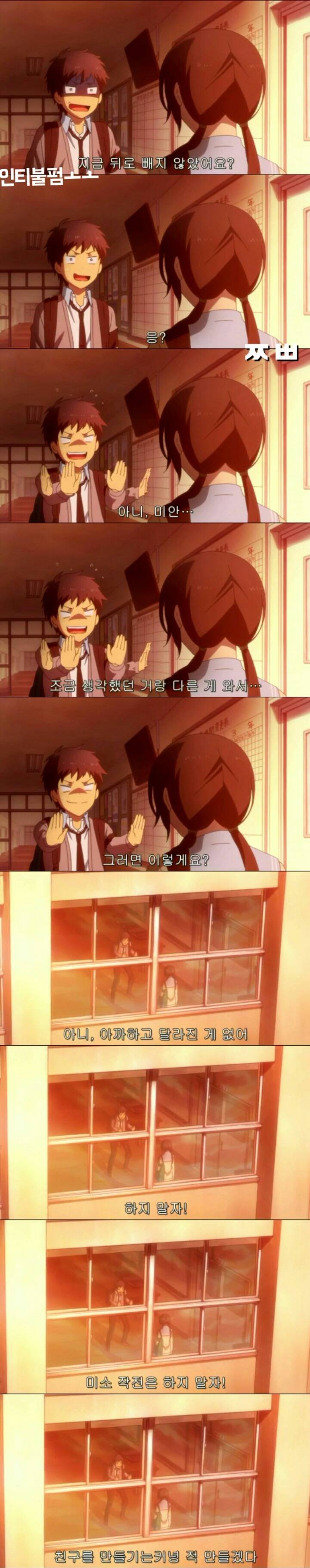 회춘하게해줄테니까 고딩되라면 될래?ㅡ 리라이프 8 | 인스티즈